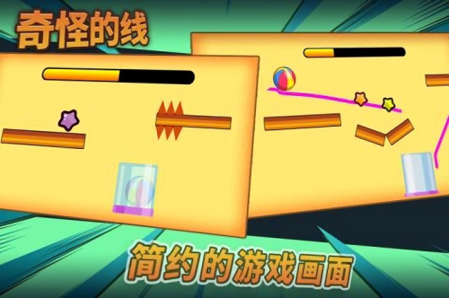 奇怪的线截图