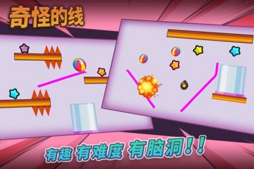 奇怪的线截图