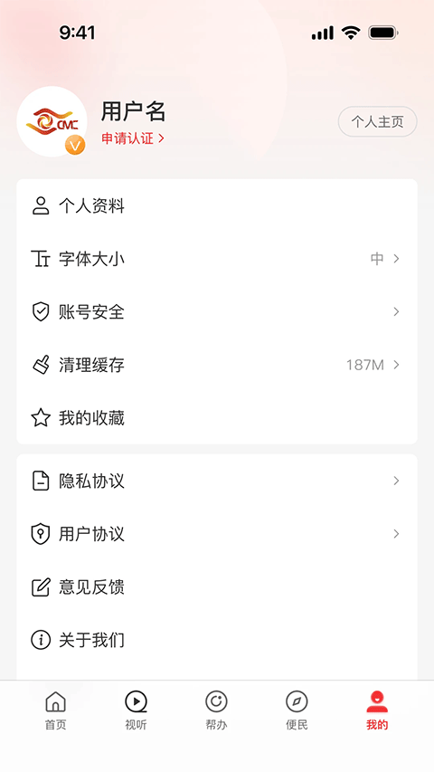 云上林州客户端下载截图