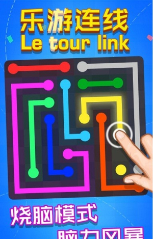 乐游连线截图