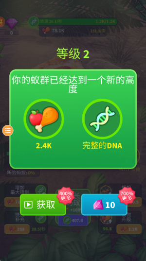 蚂蚁模拟器最新版截图