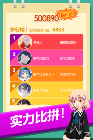 2048方块消消消截图