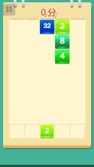 2048方块消消消红包版截图