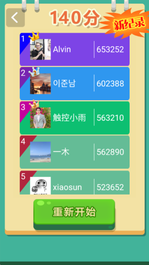 2048方块消消消红包版截图
