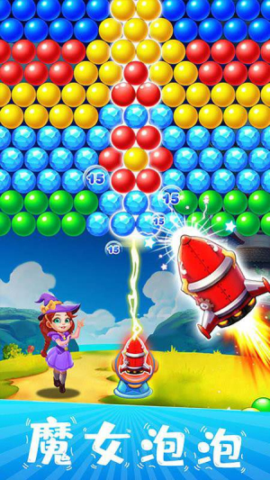 魔女泡泡截图
