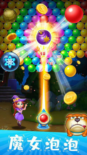 魔女泡泡截图