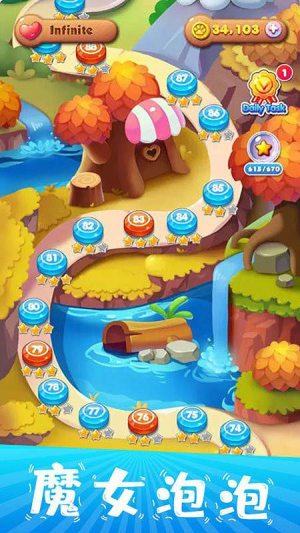 魔女泡泡截图