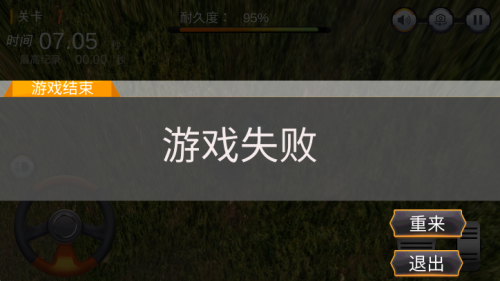 模拟卡车大师最新版截图