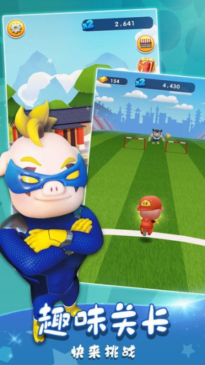 猪猪侠快跑截图