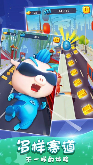 猪猪侠快跑截图