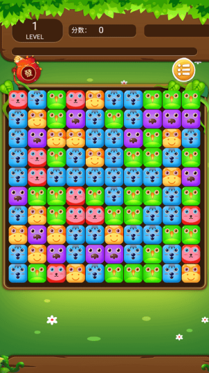 萌萌消消乐截图