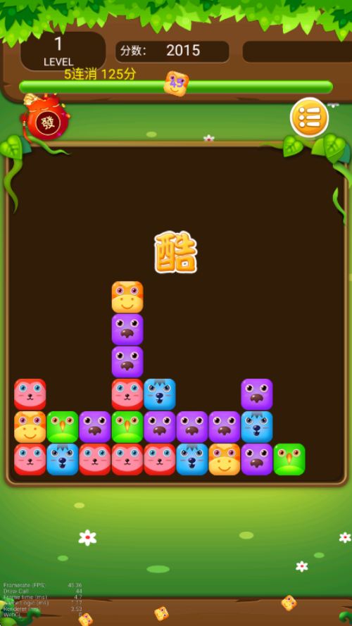 萌萌消消乐红包版截图