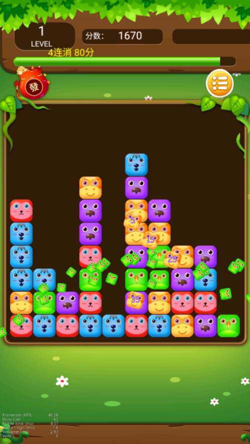 萌萌消消乐红包版截图