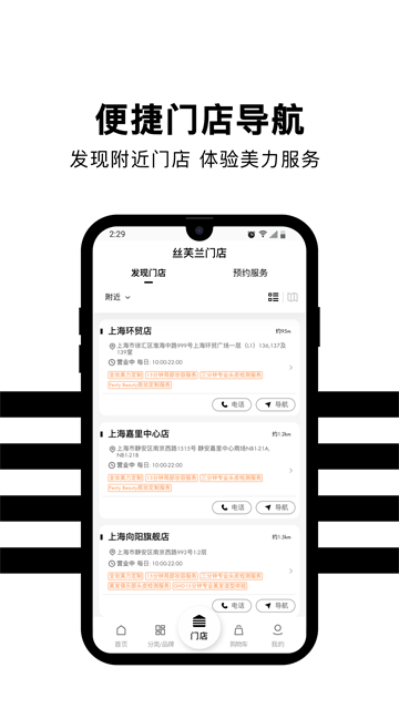 丝芙兰SEPHORA截图