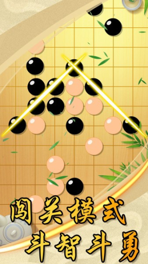 中国风五子棋截图