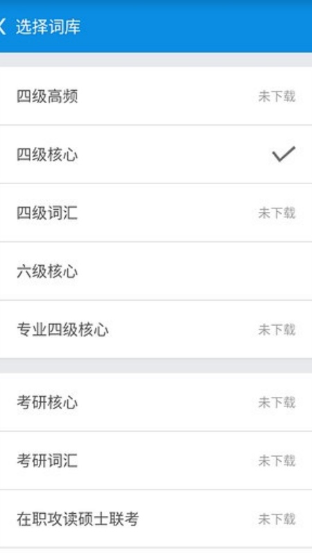 单词锁屏安卓版下载截图