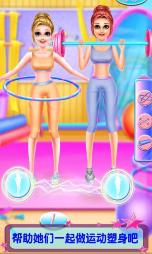 闺蜜美容装扮日记截图