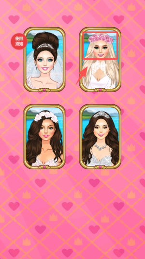 小公主的装扮日志手机版截图