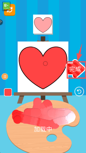 调色大师手机版截图