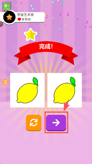 调色大师正版截图