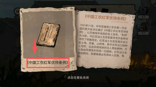 重返长征中文版截图