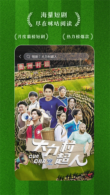 咪咕阅读app下载截图