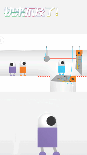 快来不及了机器人历险记截图