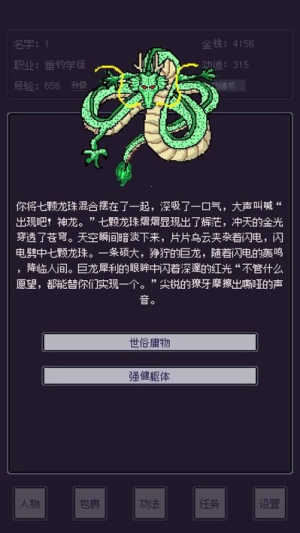 无量钓海截图