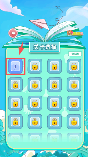 脑洞小天才最新版截图