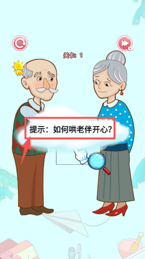 脑洞小天才最新版截图