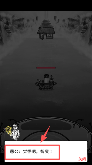 愚公移山3智叟的反击最新版截图