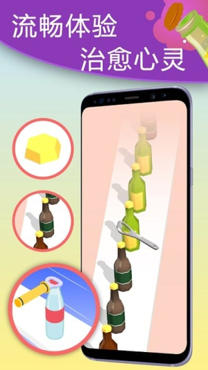 解压小玩具截图