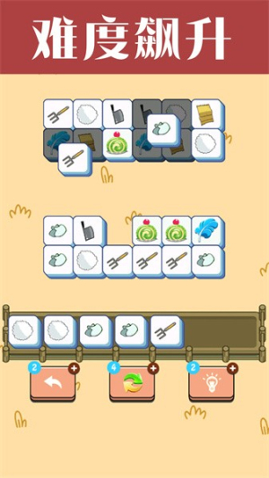 烧脑解密大作战截图