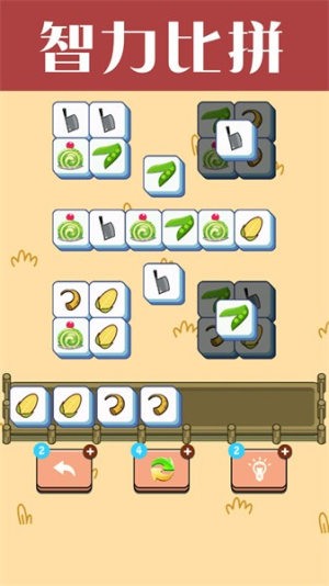 烧脑解密大作战截图