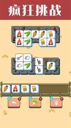 烧脑解密大作战截图