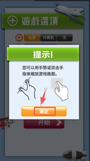 飞行棋大战单机版截图