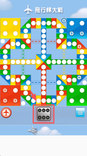 飞行棋大战最新版截图