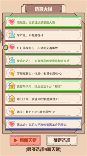 火柴人重启模拟器截图