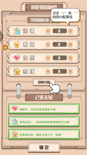 火柴人重启模拟器截图