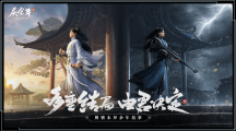 《庆余年手游》攻略——神庙求生怎么玩