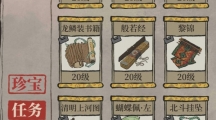 《江南百景图》攻略——龙鳞装书籍是谁的