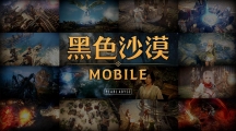 《黑色沙漠手游》攻略——在布雷树森林寻找草药任务怎么做