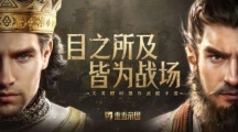 《重返帝国》攻略——12级地怎么打