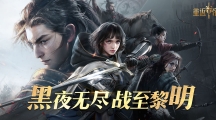 《重返帝国》攻略——坐骑挂饰怎么获得