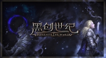 《黑创世纪》攻略——开局怎么发育