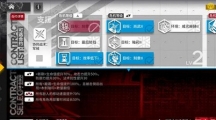 《明日方舟》攻略——尚蜀山道低配