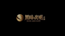 《黑暗与光明手游》攻略——长角顿面蜥进阶饲料怎么做