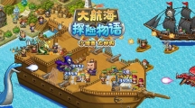 《大航海探险物语》攻略——酒馆招募S级有什么条件