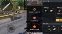《和平精英》攻略——粽子冰茶怎么制作