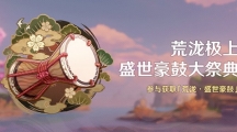 《原神》攻略——曲目码怎么导入